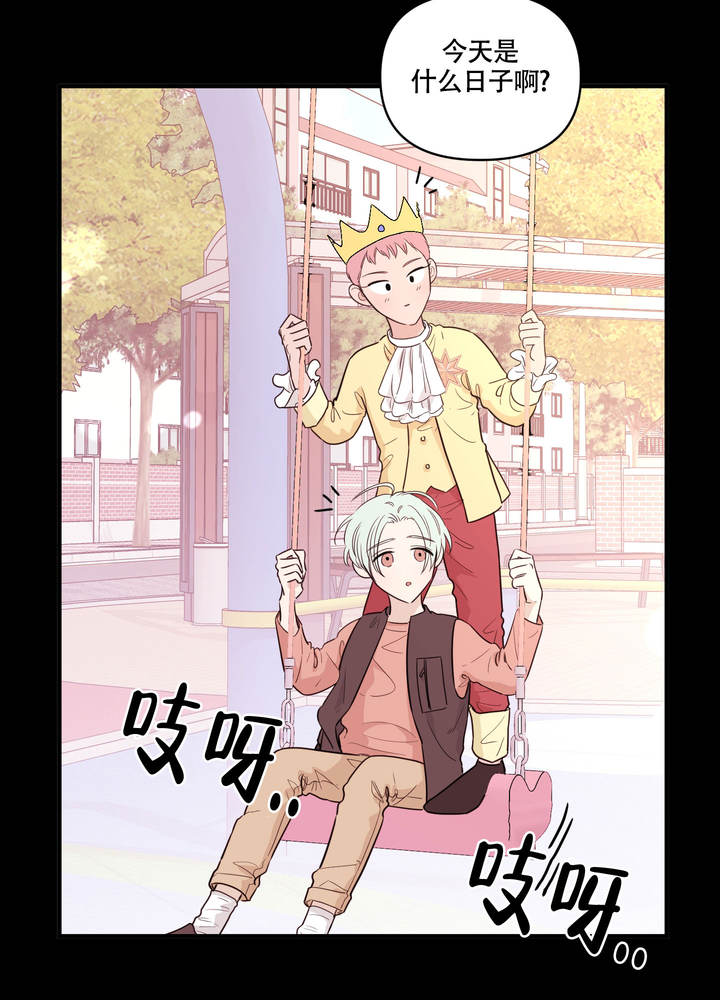 地瓜与豆浆能同食吗漫画,第1话3图