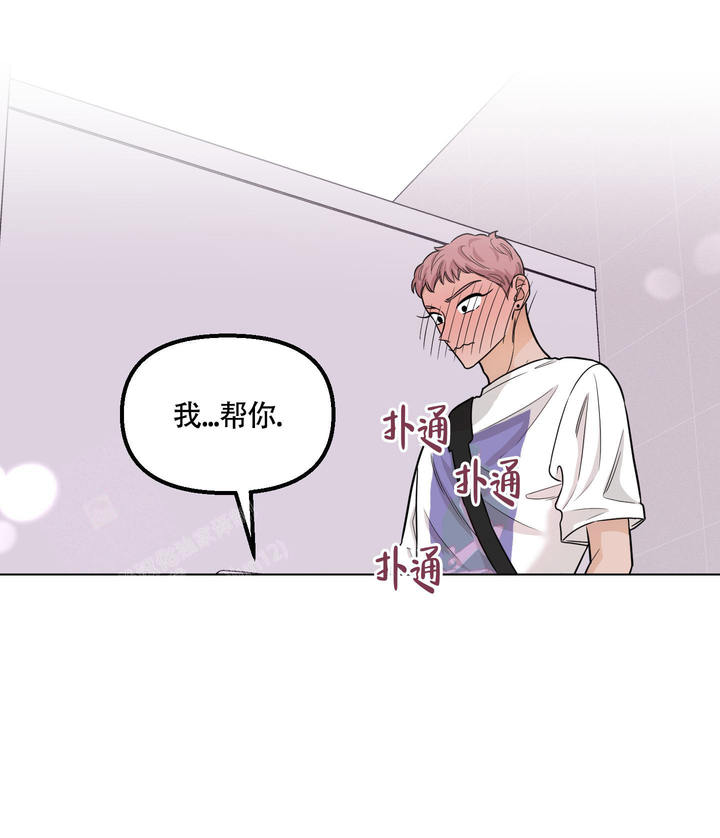 甜地瓜不能和什么一起吃漫画,第6话5图