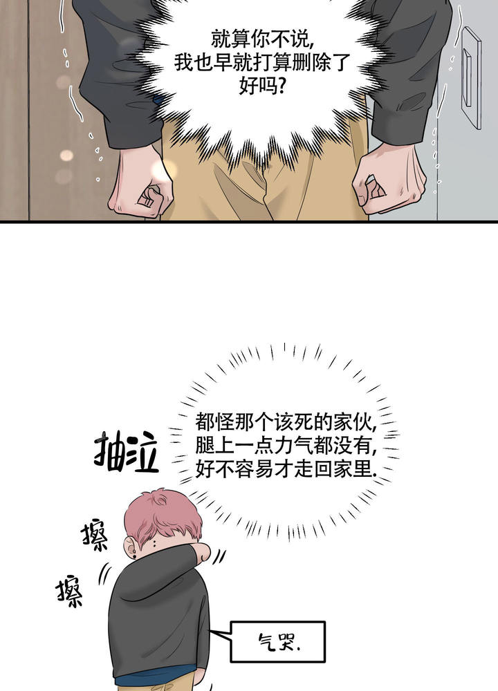 地瓜与虾可以同食吗漫画,第12话4图