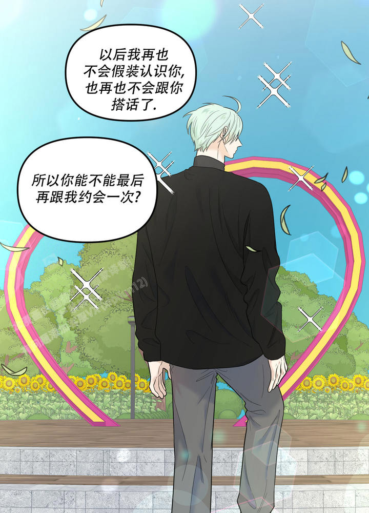 地瓜与菠菜可以同食吗漫画,第22话4图