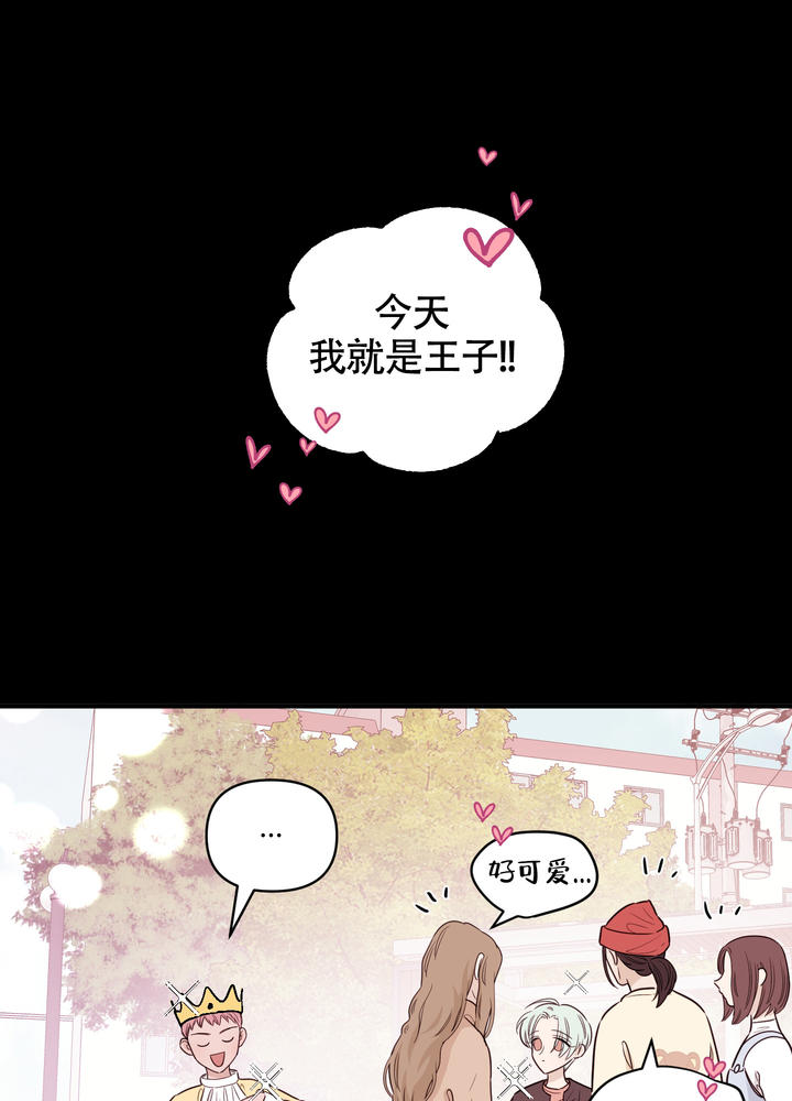 地瓜与豆浆能同食吗漫画,第1话5图