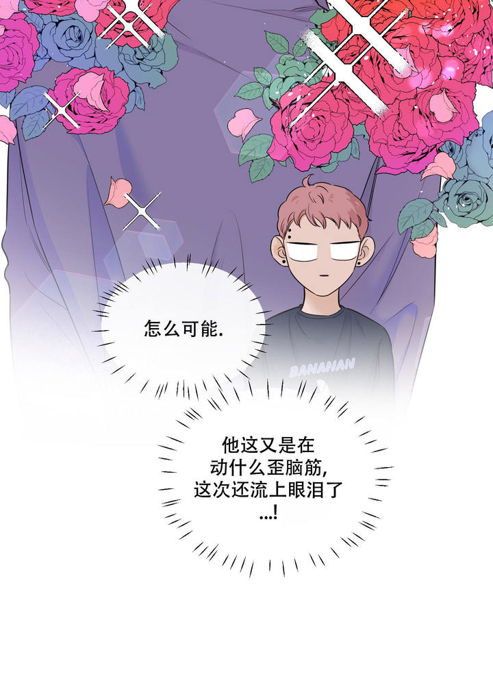 地瓜与土豆哪个更利于减肥漫画,第15话5图