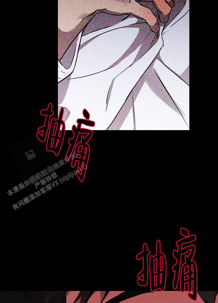 纯情诈骗by三厌长佩漫画,第17话3图