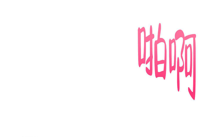 纯情电影漫画,第18话2图
