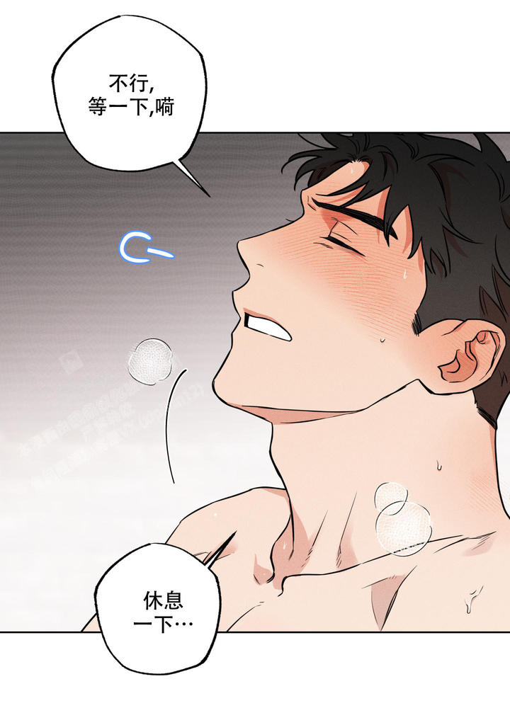 纯情无罪漫画又叫漫画,第19话4图