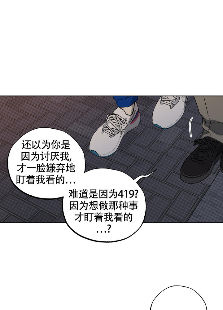 纯情无害漫画,第2话1图