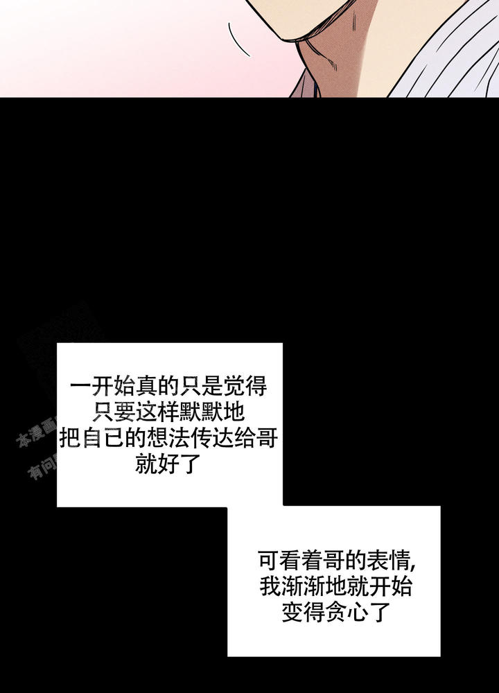 纯情无敌美少女漫画,第14话5图