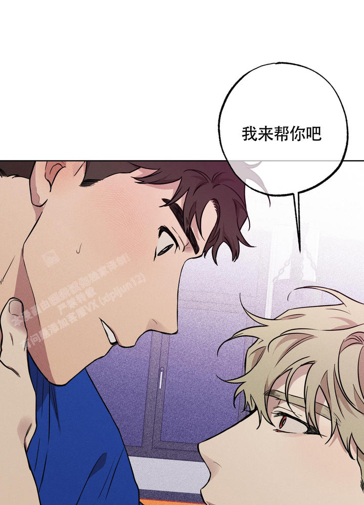 纯情少女在线免费观看漫画,第5话3图