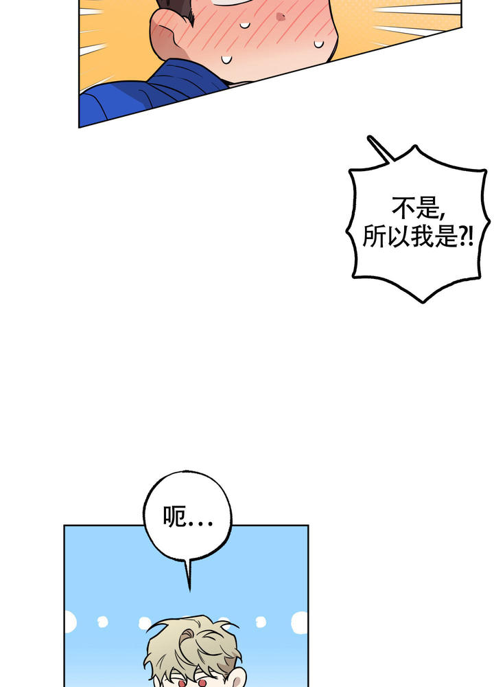 纯情无罪漫画又叫漫画,第6话2图