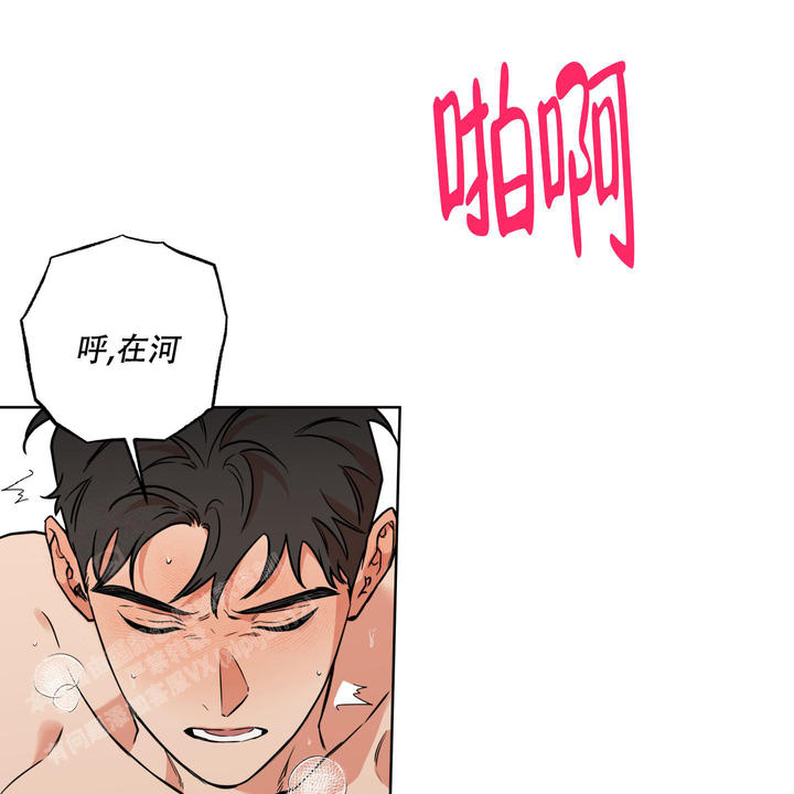 纯情无罪漫画又叫漫画,第19话2图
