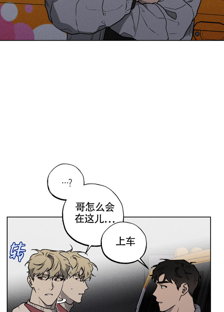 纯真无罪漫画,第12话4图