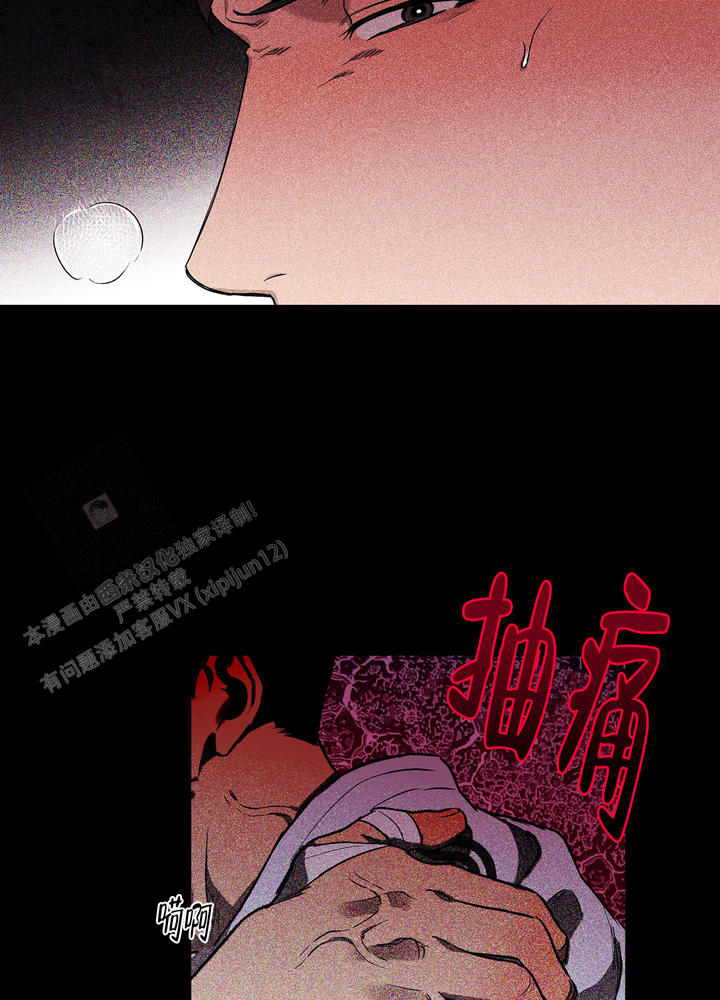 纯情诈骗by三厌长佩漫画,第17话2图