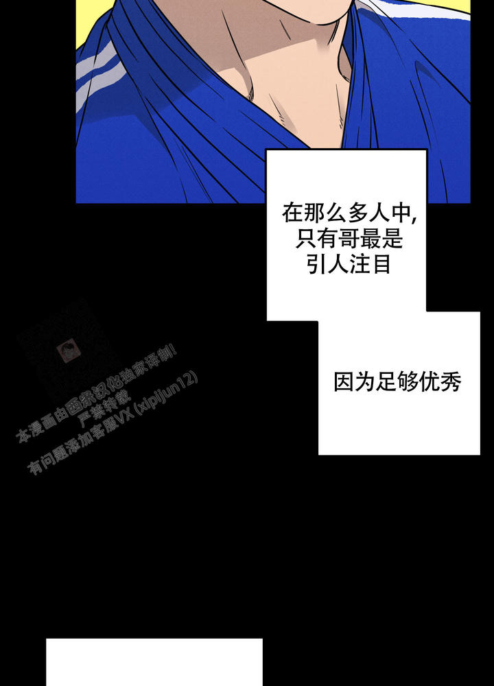 纯情勾引漫画,第13话4图