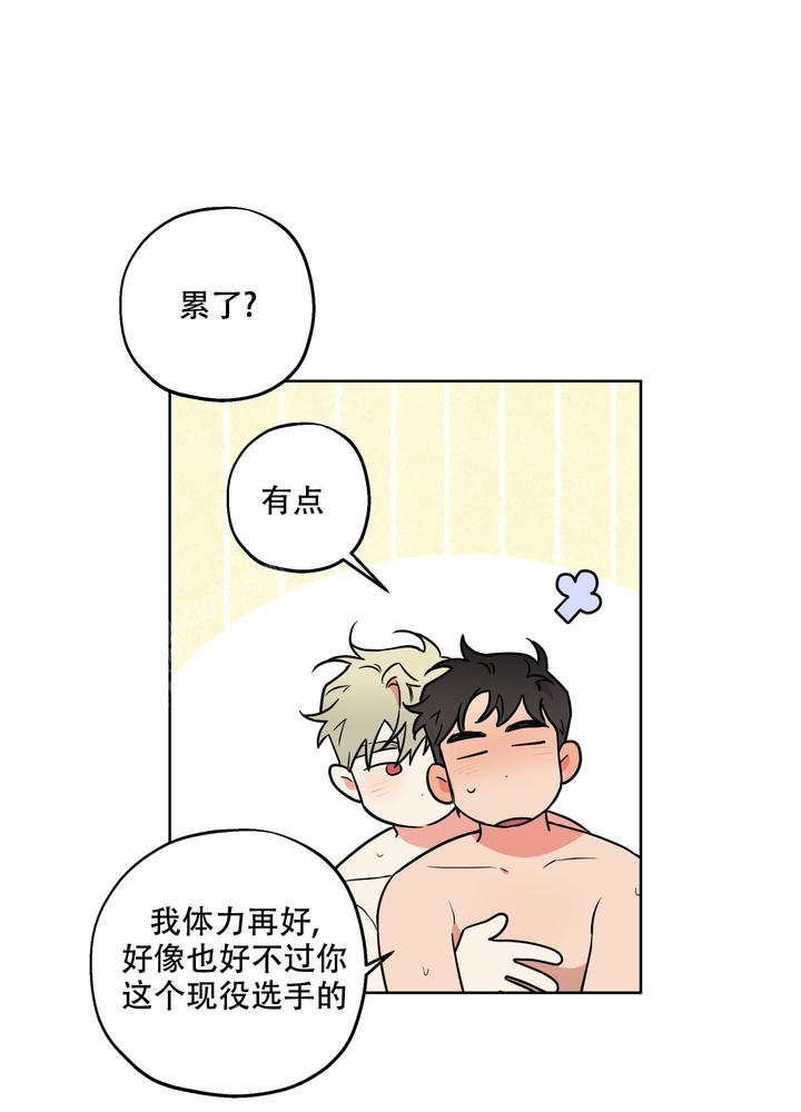 纯情无罪漫画又叫漫画,第19话5图