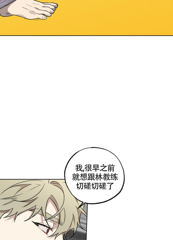 纯情无罪漫画免费观看下拉漫画无删减漫画,第4话2图