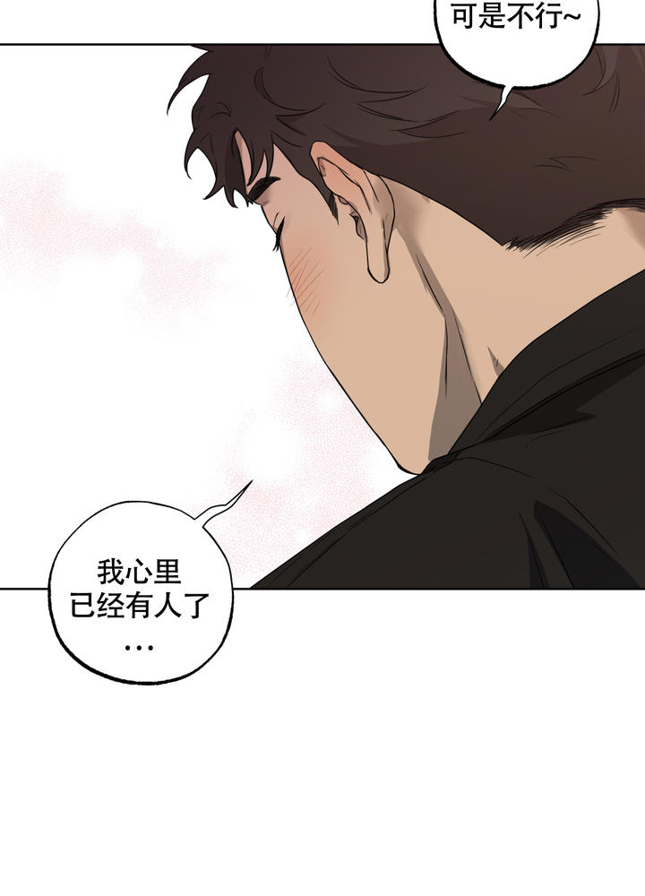 纯情无害漫画,第2话2图