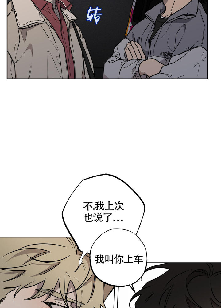 纯真无罪漫画,第12话5图
