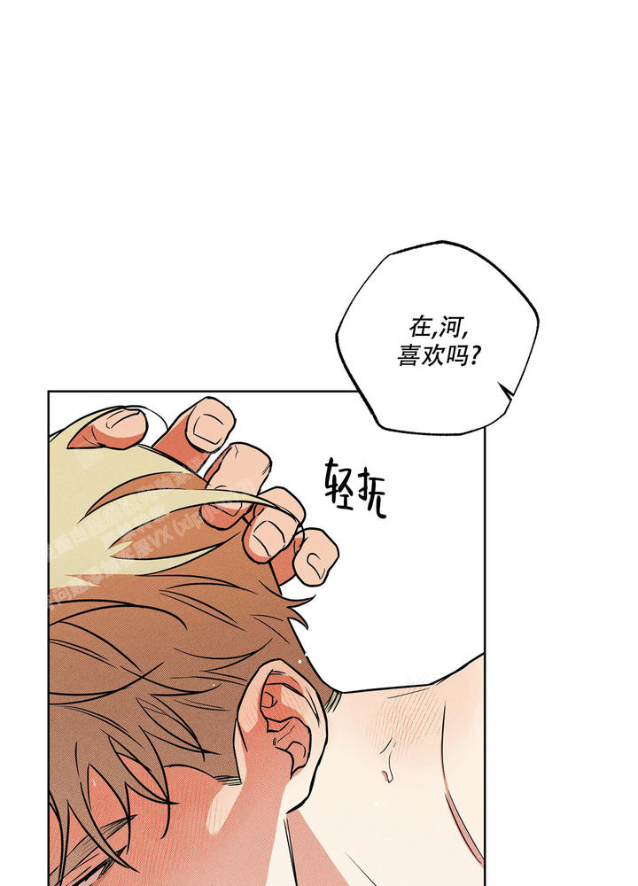 纯情电影漫画,第18话3图