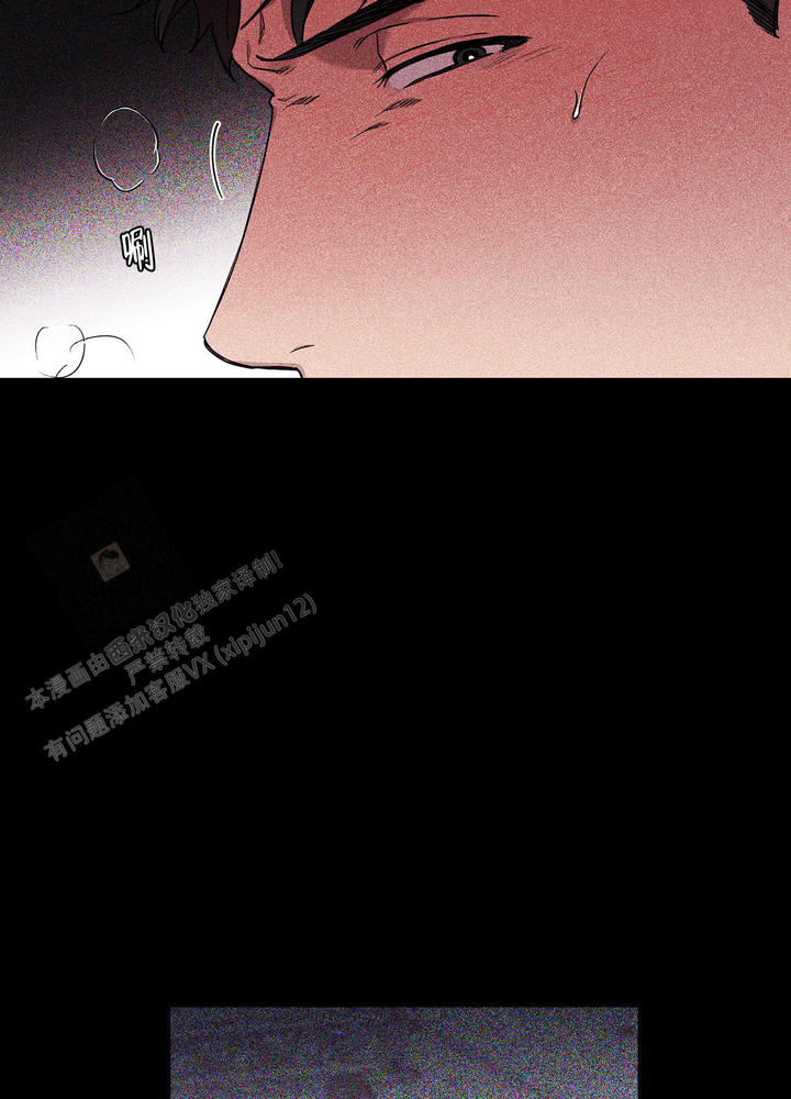 纯情诈骗by三厌长佩漫画,第17话4图