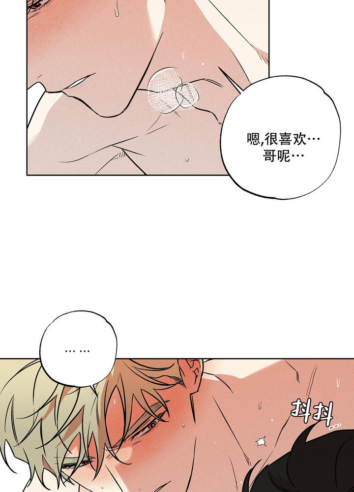 纯情电影漫画,第18话4图
