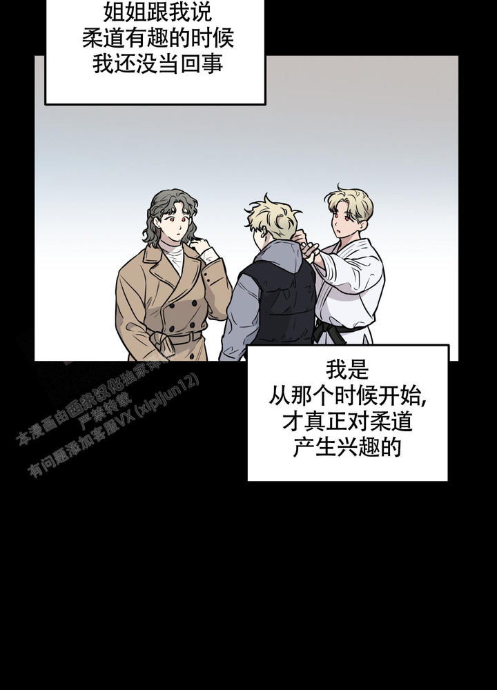 纯情勾引漫画,第13话5图