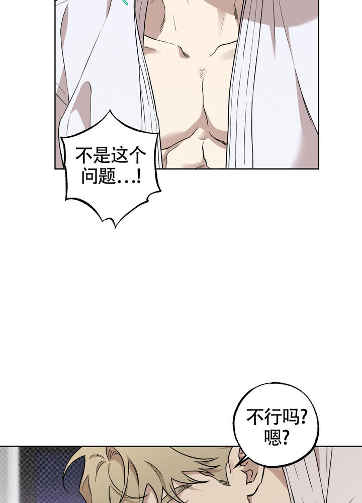 纯情无罪漫画又叫漫画,第6话4图