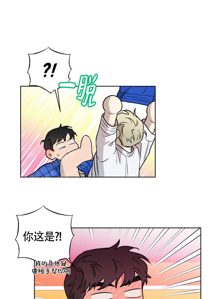 纯情无罪漫画又叫漫画,第6话1图