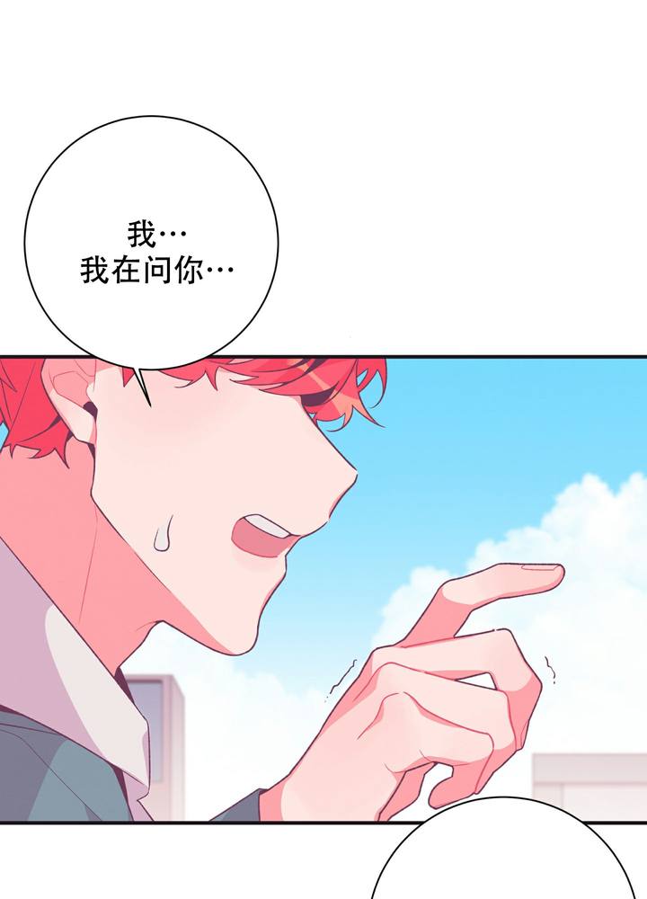 爱欲焚身漫画,第3话4图
