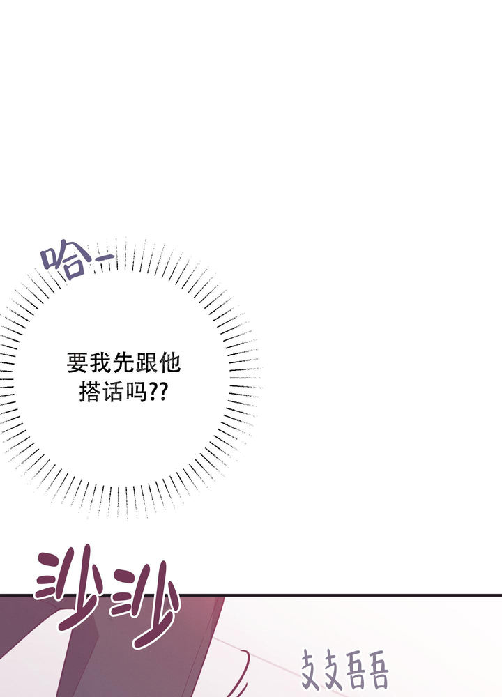 爱欲焚身漫画,第7话5图