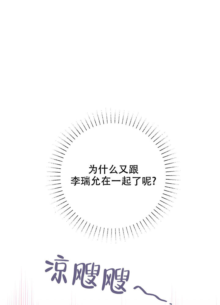 爱欲焚身漫画,第7话2图