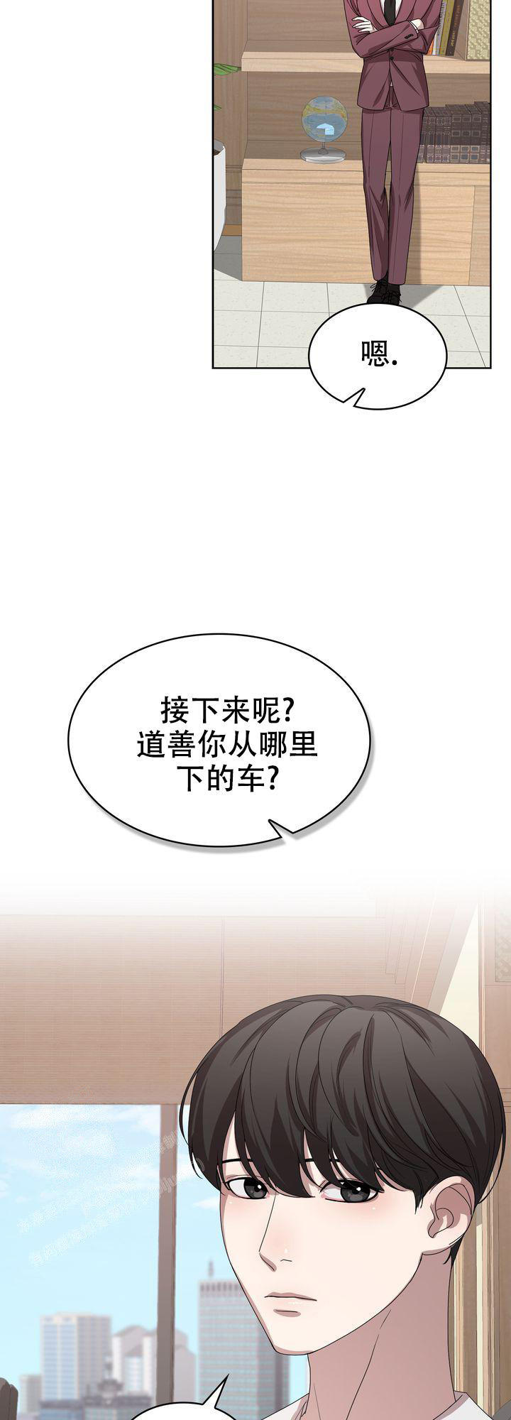 你眼中的我郭静漫画,第4话5图