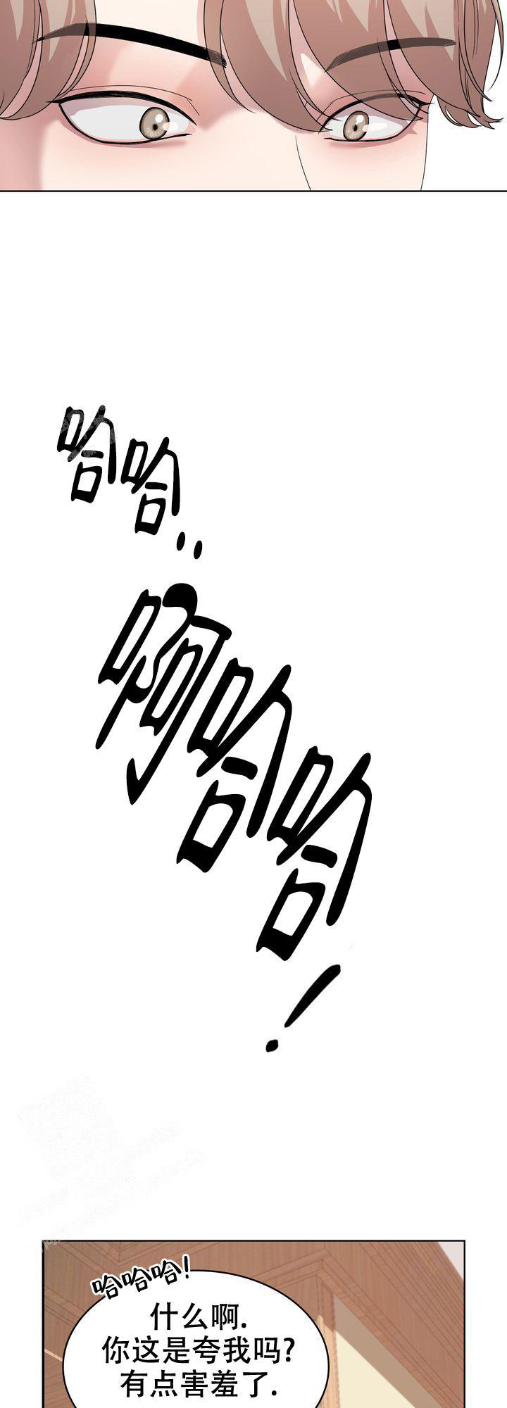 你眼中的我怎么画教程漫画,第5话3图