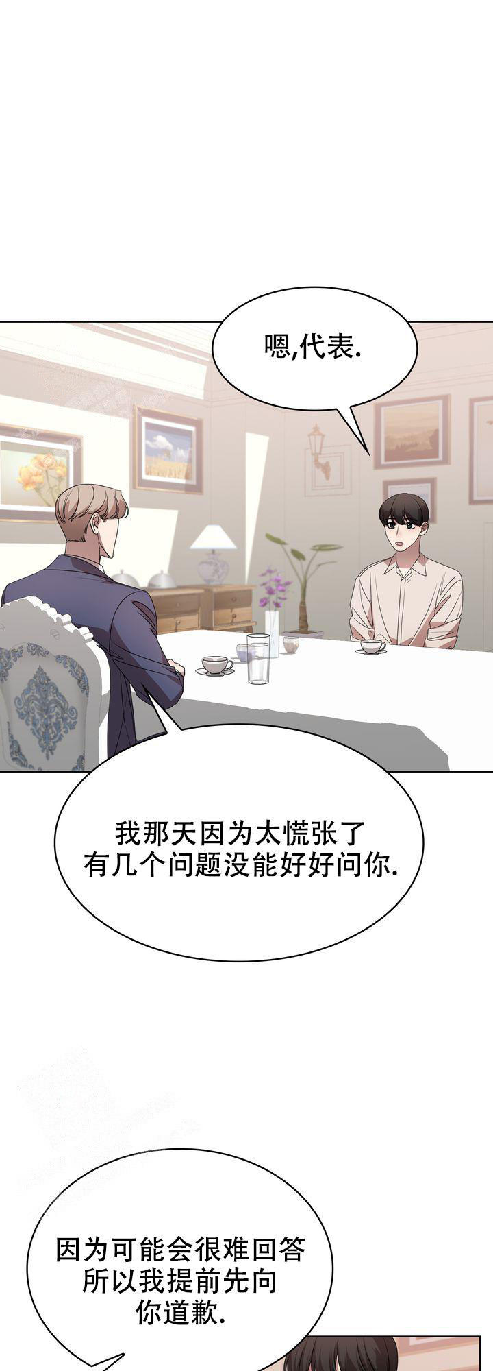 我眼中的你的作文600字漫画,第11话1图