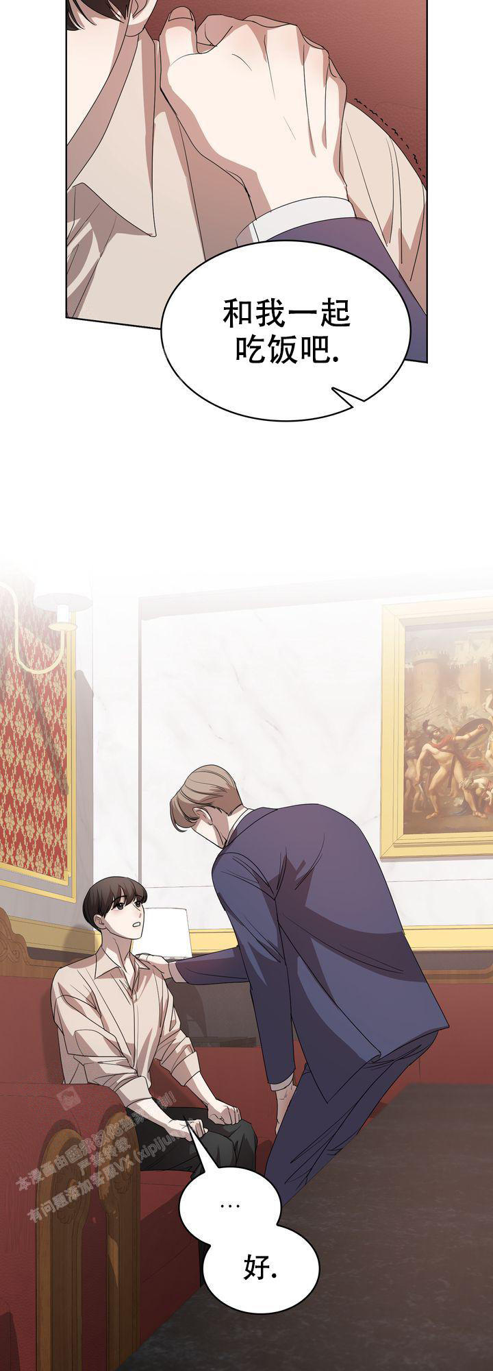 那我们该如果去评判他人呢漫画,第9话4图