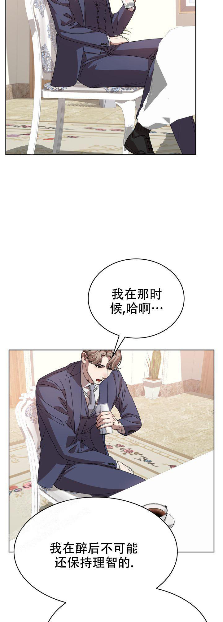 我眼中的你的作文600字漫画,第11话3图