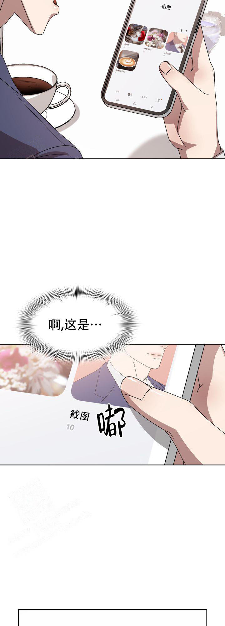 你眼中的秋雨是什么样子的?写一写漫画,第12话5图
