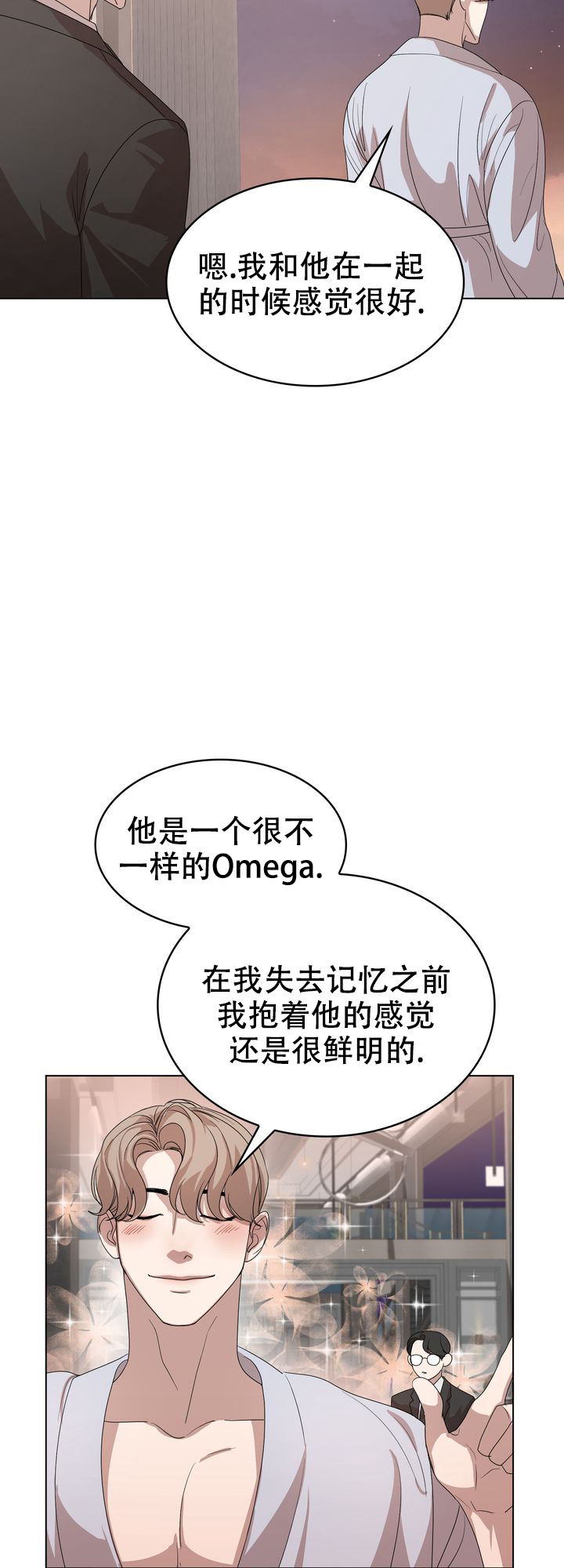 你眼中的依恋完整版漫画,第3话5图