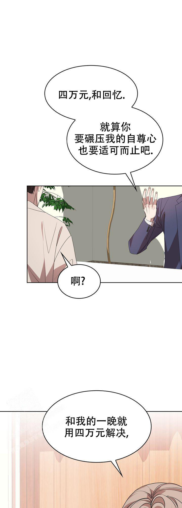 你眼中的我作文漫画,第13话1图