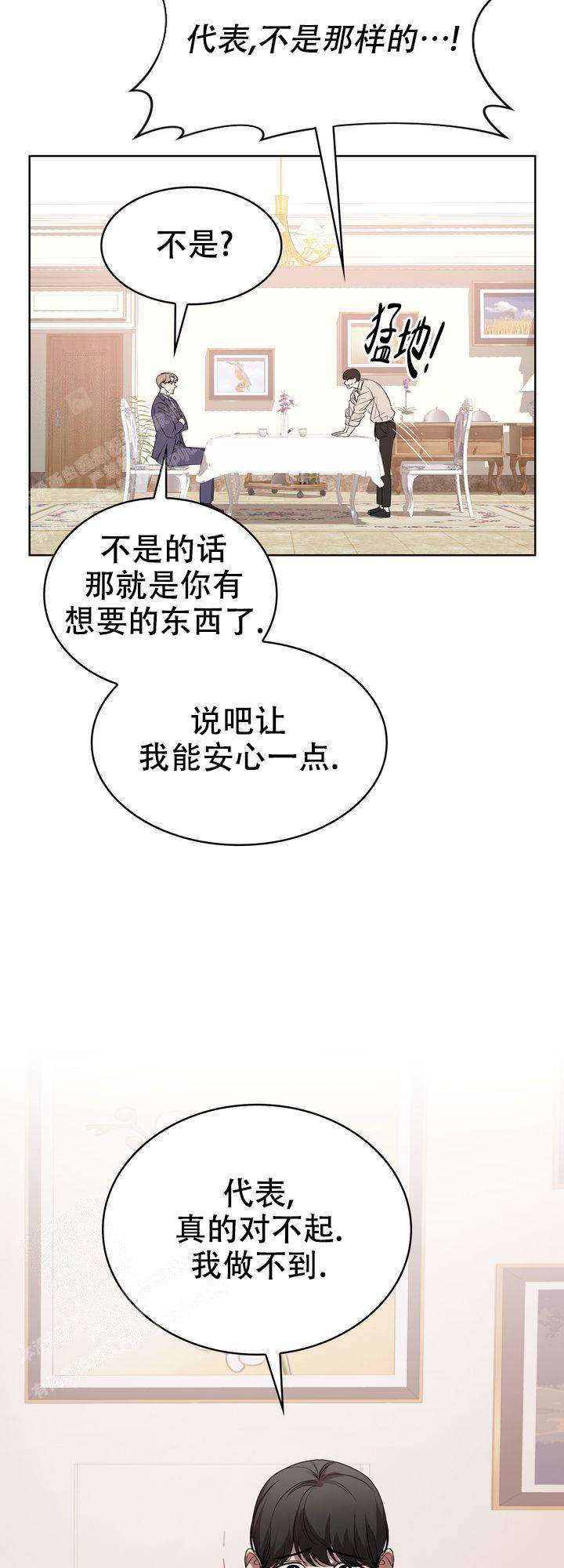 你眼中的我作文漫画,第13话3图