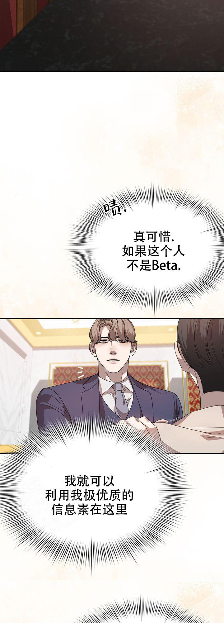 那我们该如果去评判他人呢漫画,第9话5图