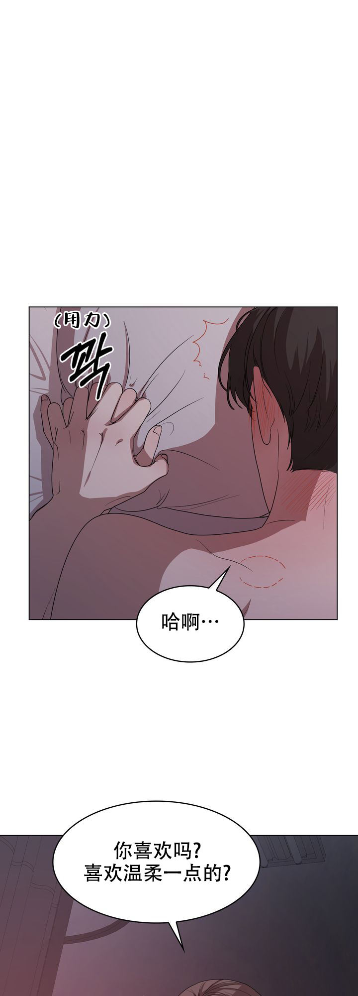 你眼中的我是什么意思漫画,第2话2图