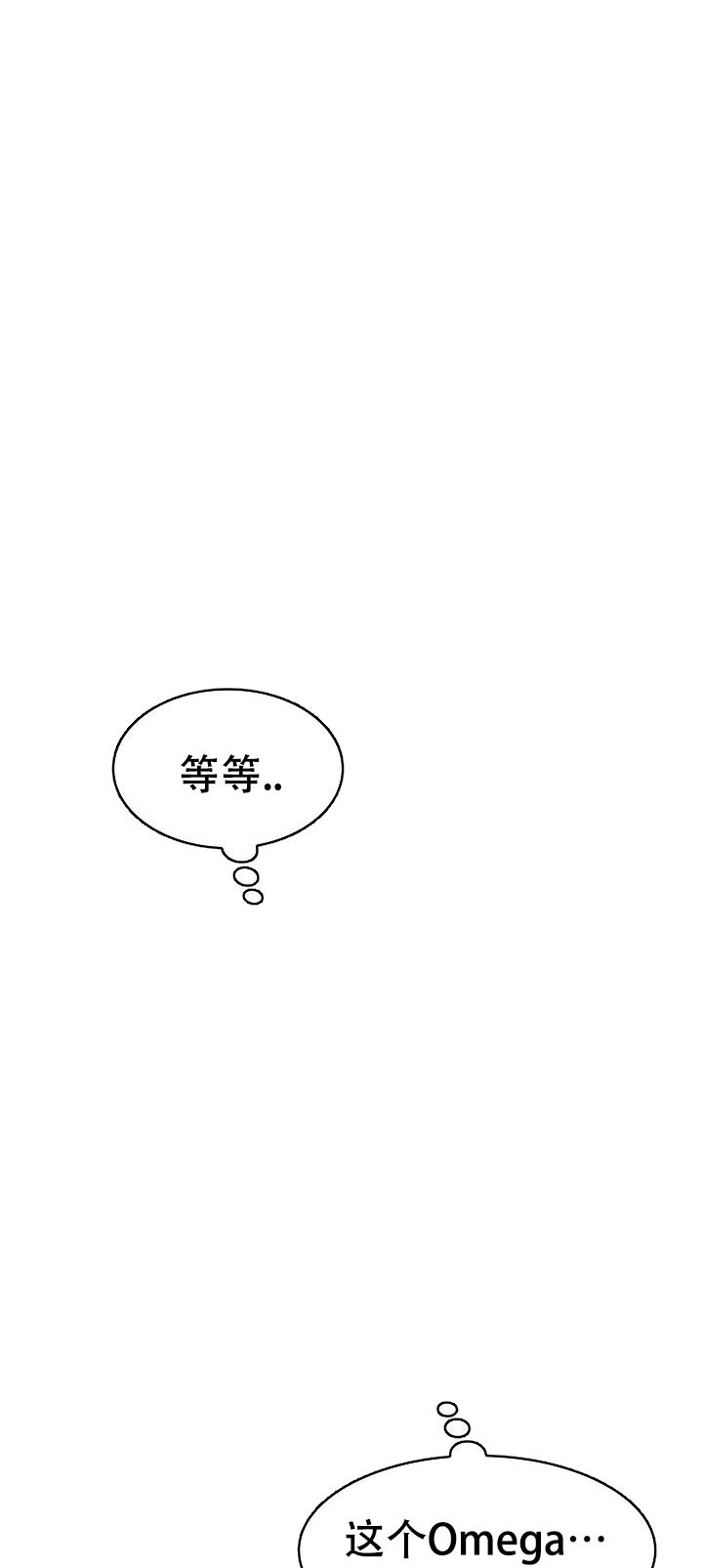 你眼中的我我心中的你漫画,第1话4图