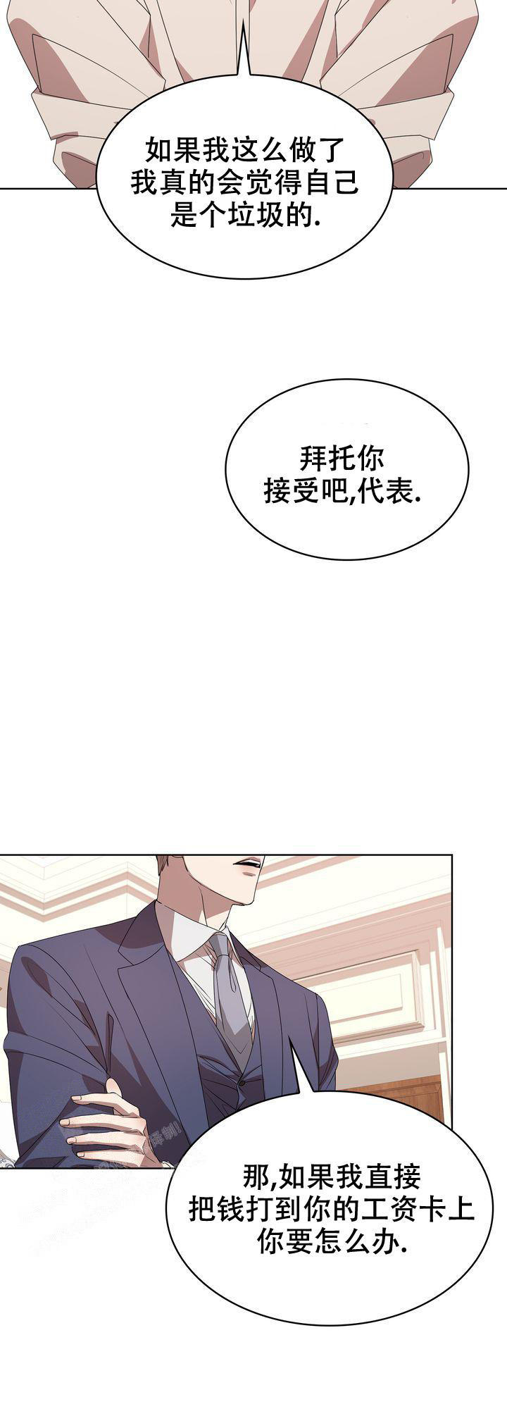 你眼中的我作文漫画,第13话5图