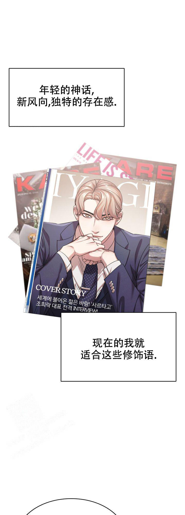 你眼中的我是什么颜色歌曲漫画,第7话5图