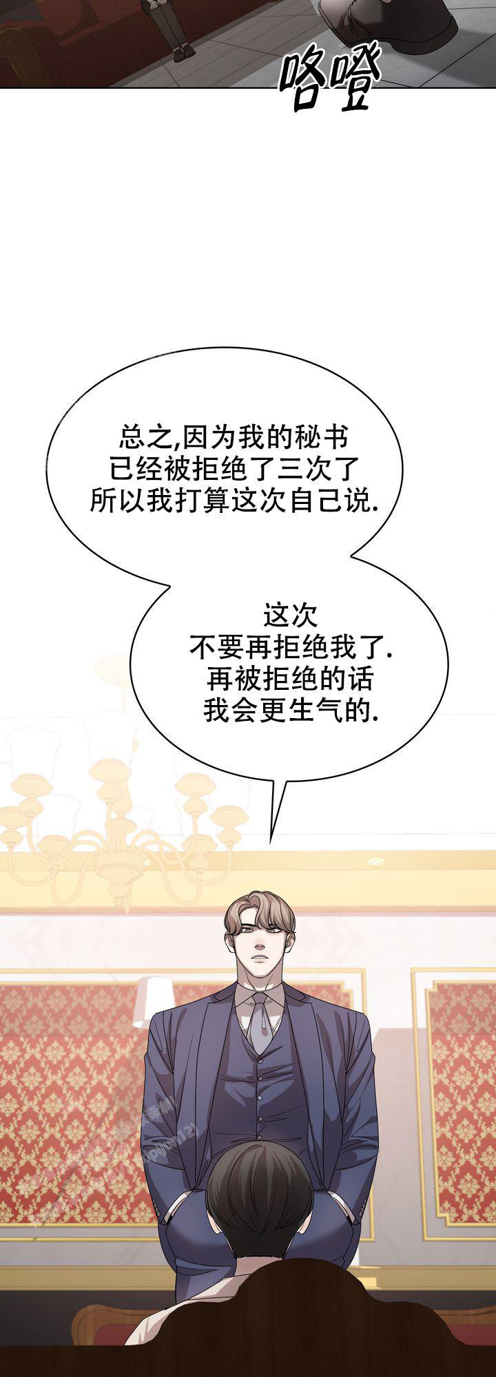 那我们该如果去评判他人呢漫画,第9话2图