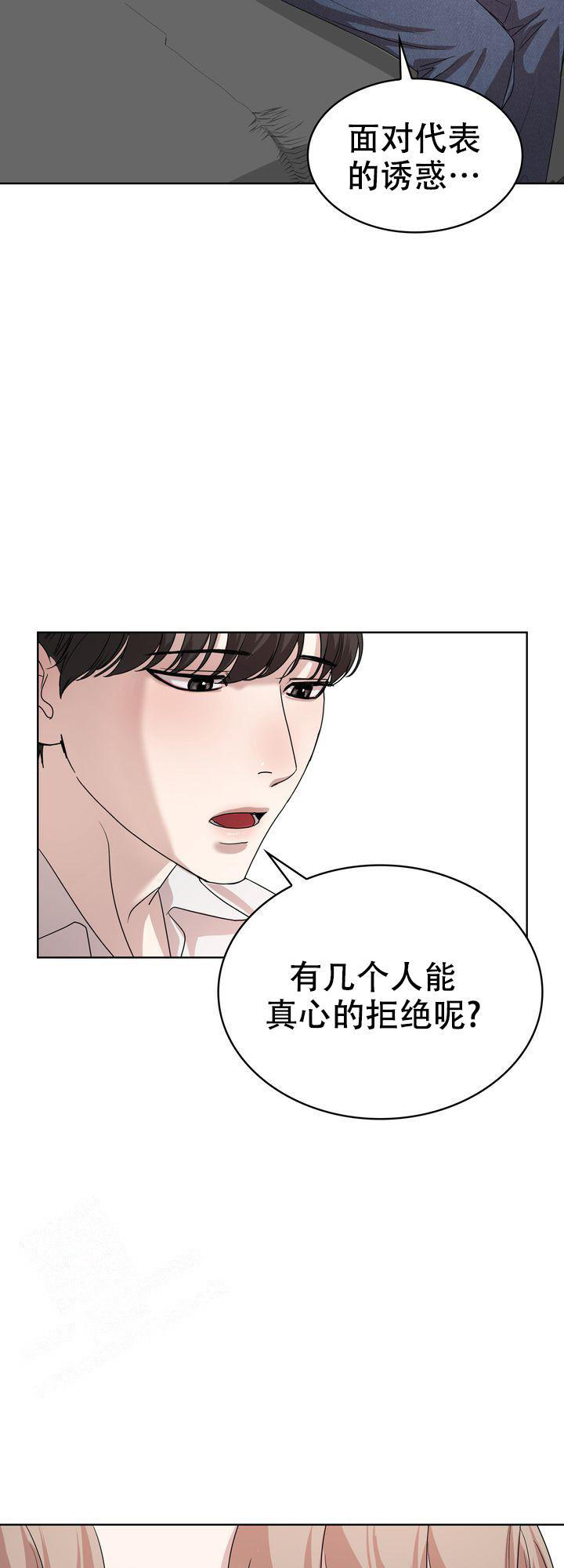 你眼中的我怎么画教程漫画,第5话2图