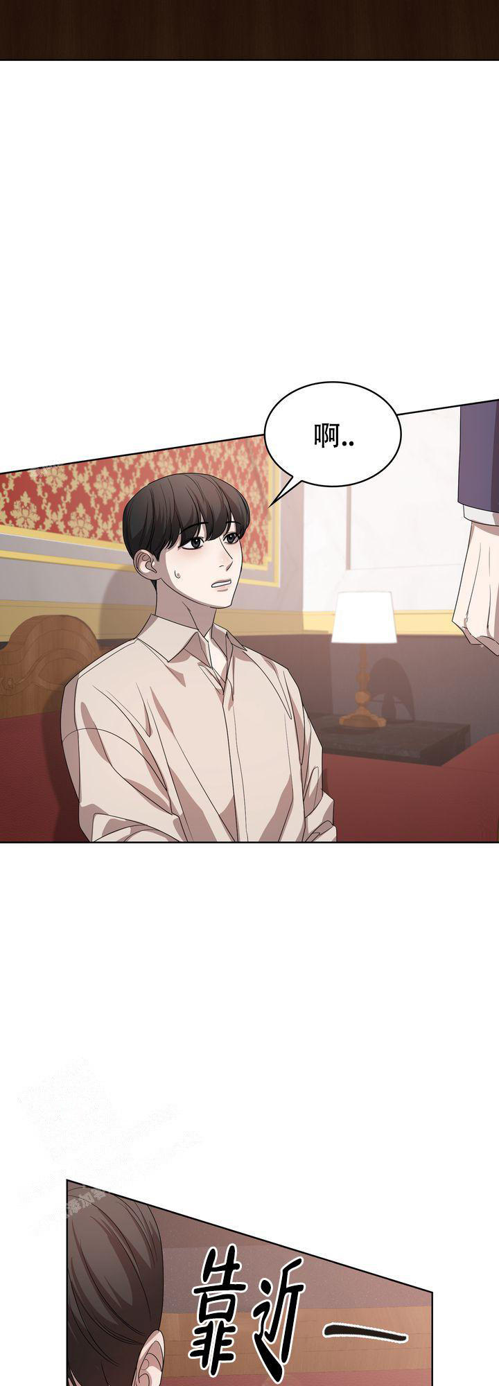 那我们该如果去评判他人呢漫画,第9话3图