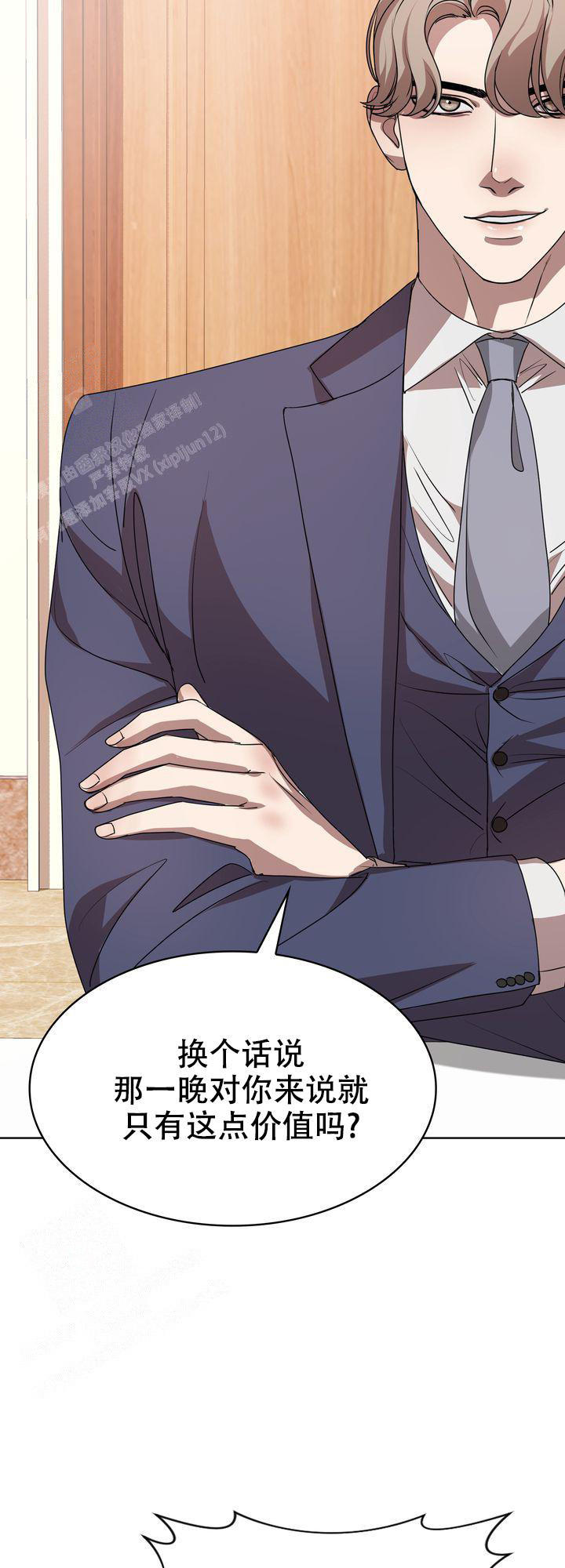 你眼中的我作文漫画,第13话2图