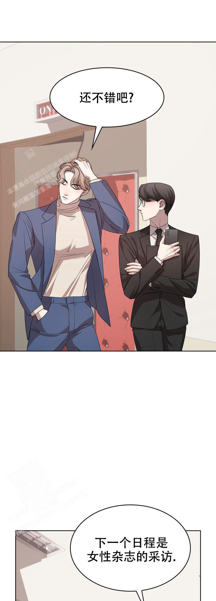 你眼中的我是什么颜色歌曲漫画,第7话2图