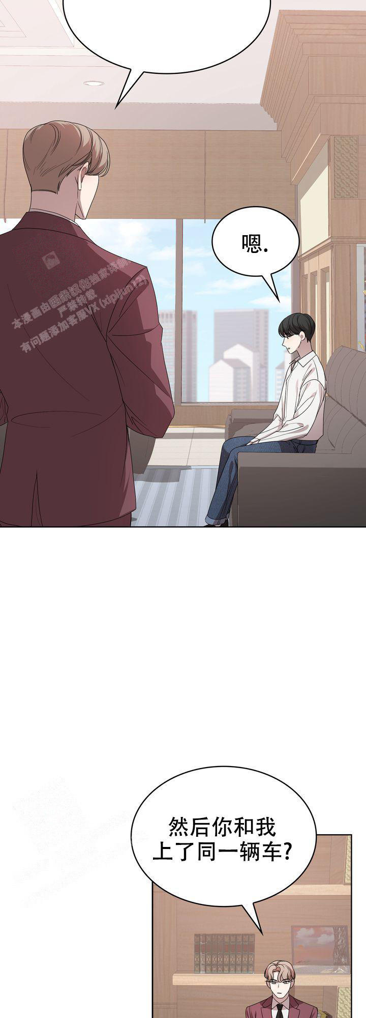 你眼中的我郭静漫画,第4话4图